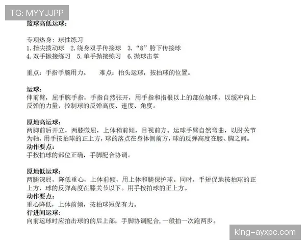 详解篮球规则中走步和两次运球区别具体定义与裁判判罚标准